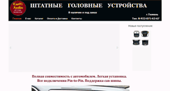 Desktop Screenshot of carfi.ru