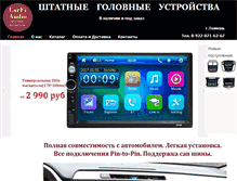 Tablet Screenshot of carfi.ru
